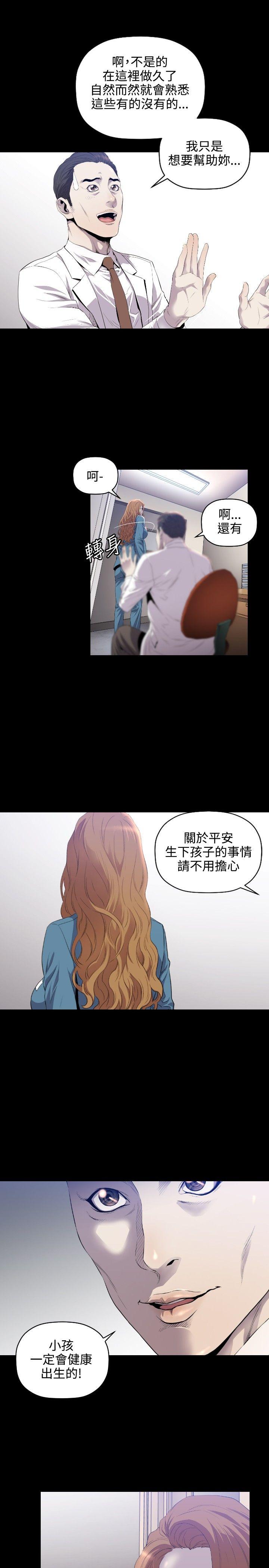 第10话 -花冠:无法盛开的花-无名（第18张）