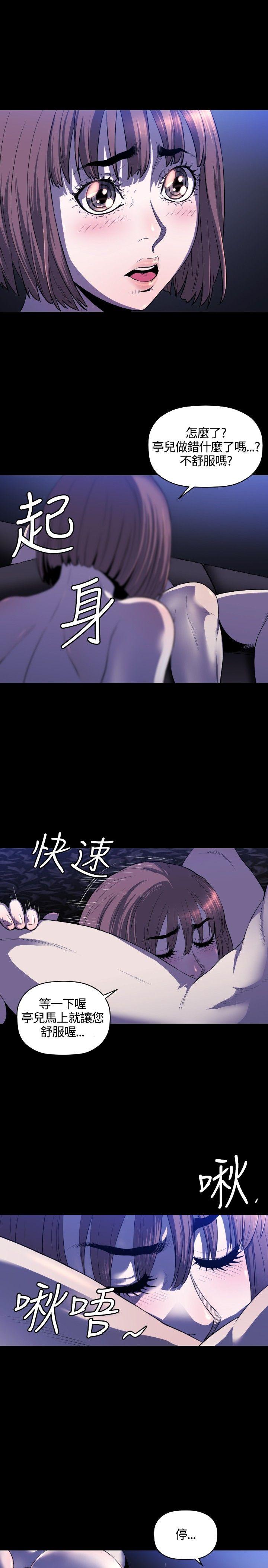 第11话 -花冠:无法盛开的花-无名（第6张）