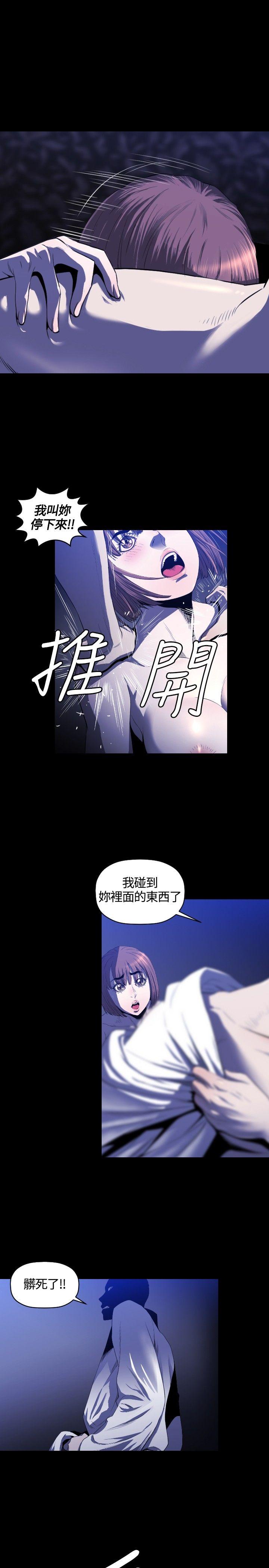 第11话 -花冠:无法盛开的花-无名（第8张）