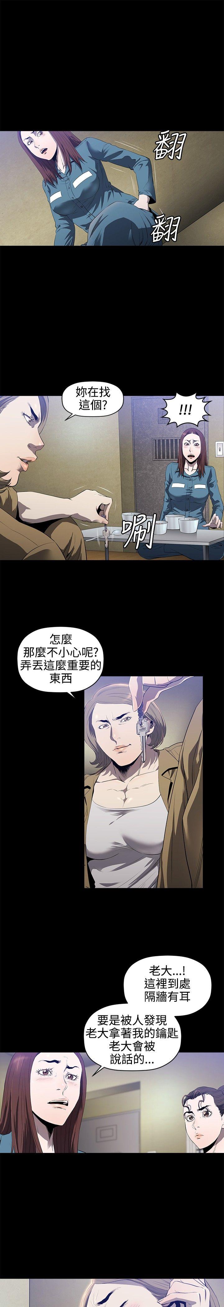 第12话 -花冠:无法盛开的花-无名（第10张）
