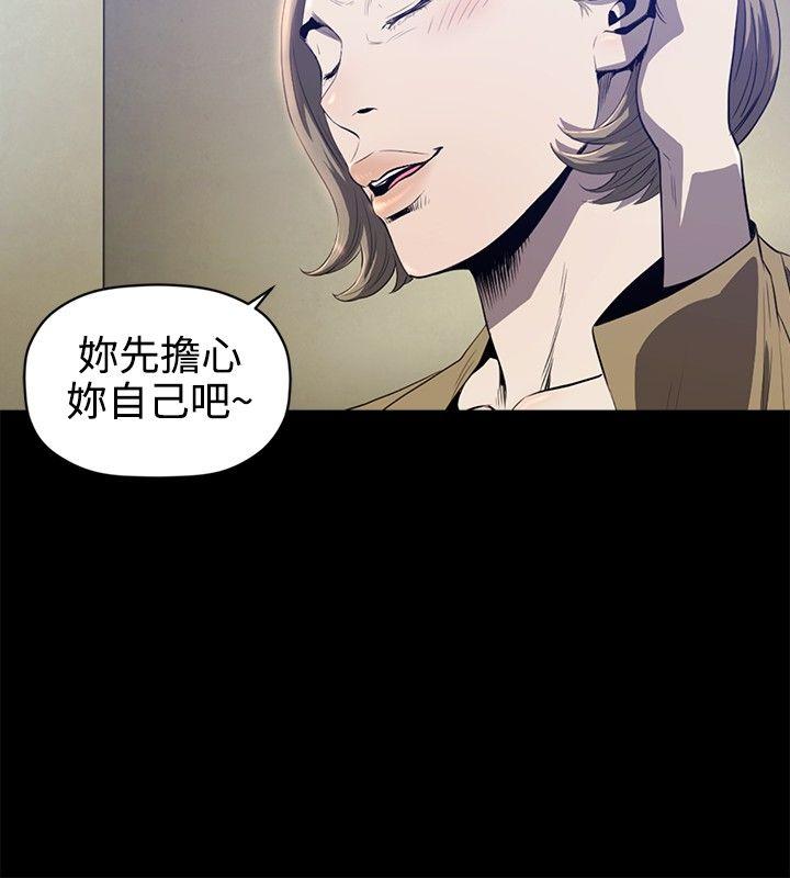 第12话 -花冠:无法盛开的花-无名（第11张）