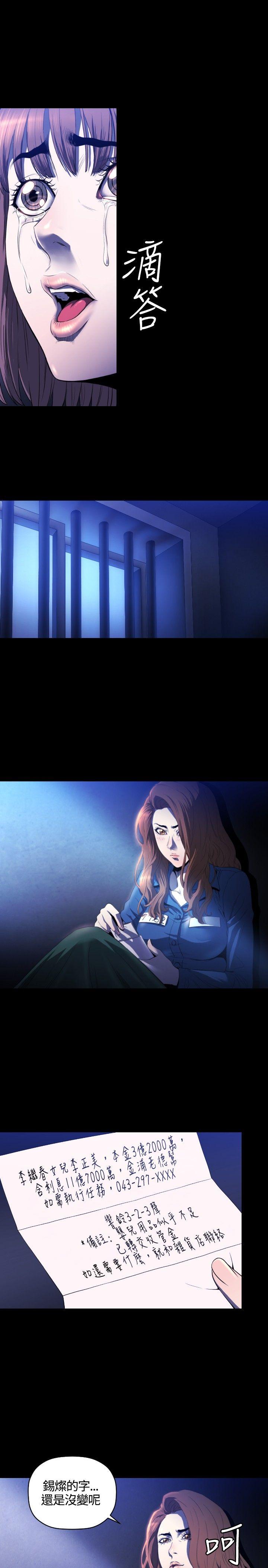 第11话 -花冠:无法盛开的花-无名（第10张）