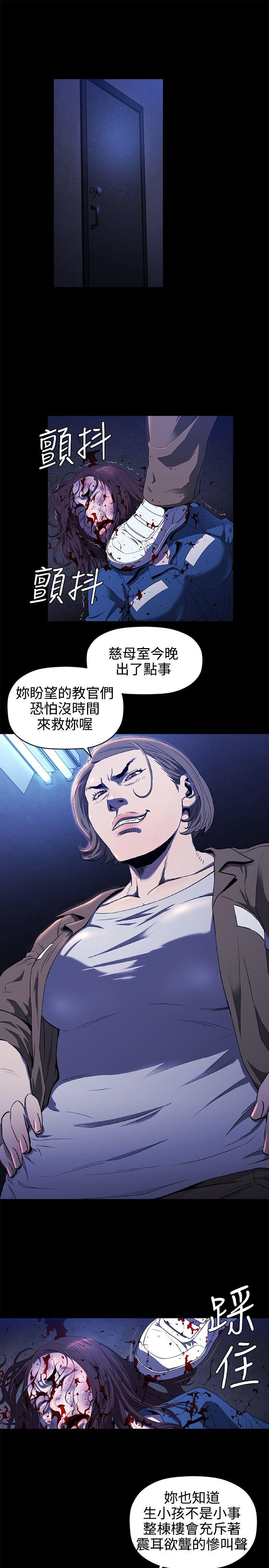 第13话 -花冠:无法盛开的花-无名（第5张）