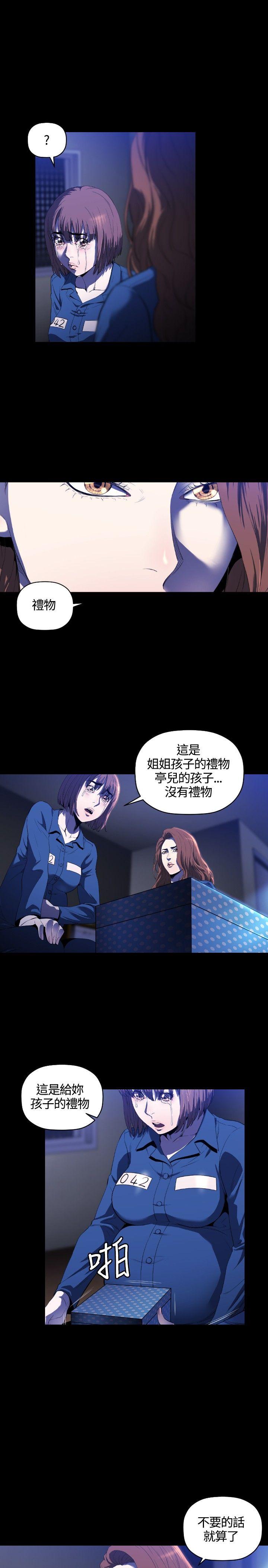 第11话 -花冠:无法盛开的花-无名（第18张）
