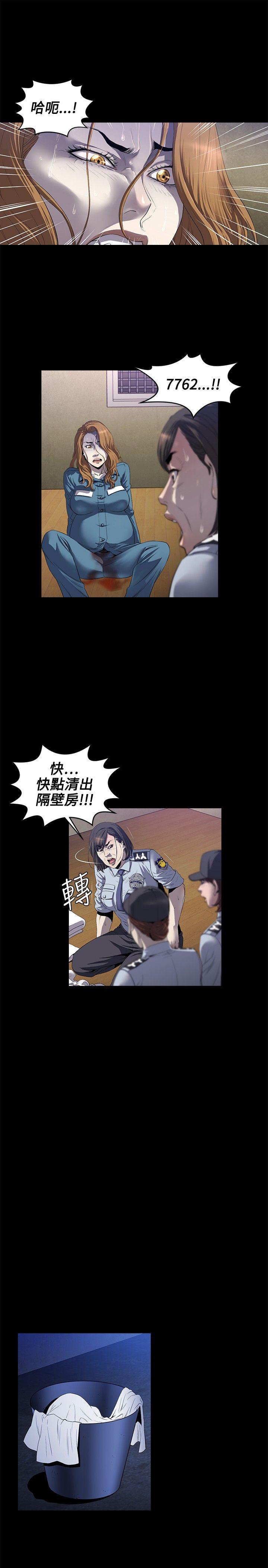 第13话 -花冠:无法盛开的花-无名（第11张）