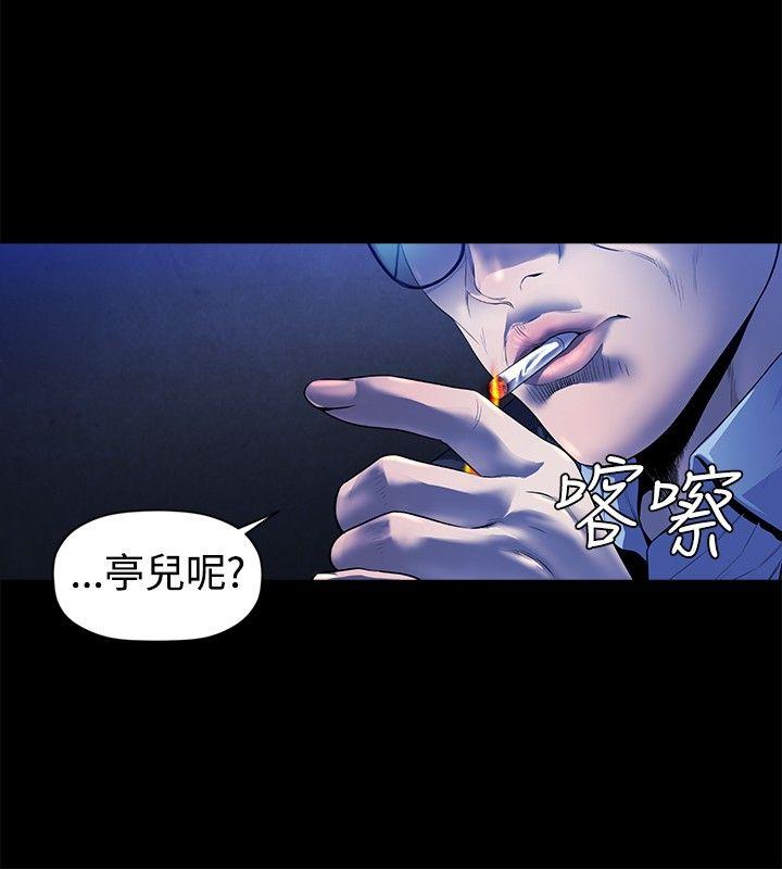 第13话 -花冠:无法盛开的花-无名（第12张）