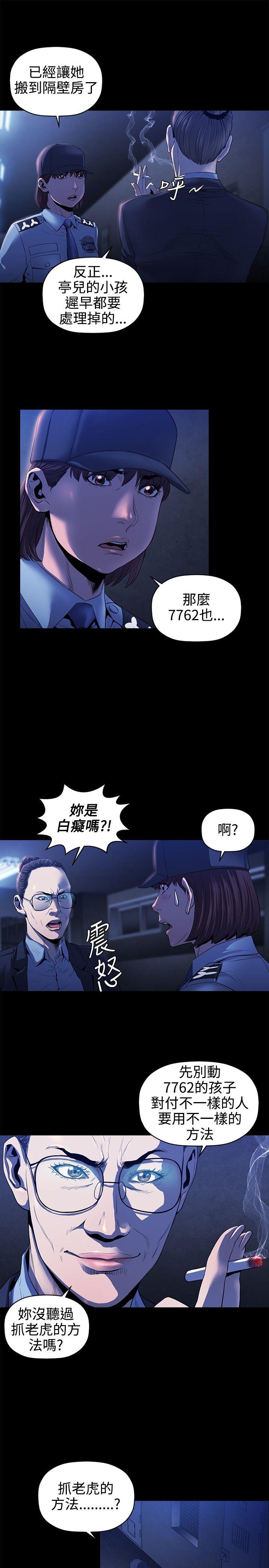 第13话 -花冠:无法盛开的花-无名（第13张）