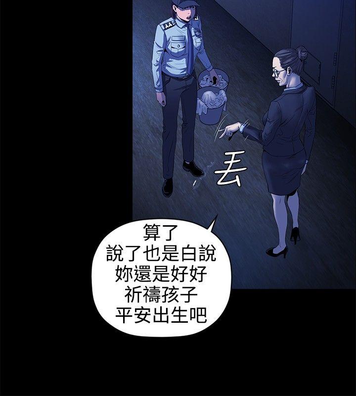 第13话 -花冠:无法盛开的花-无名（第14张）