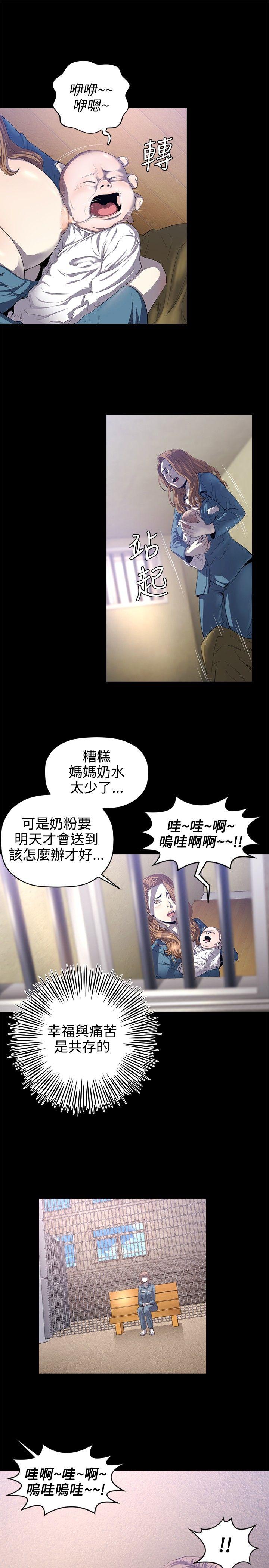第14话 -花冠:无法盛开的花-无名（第4张）