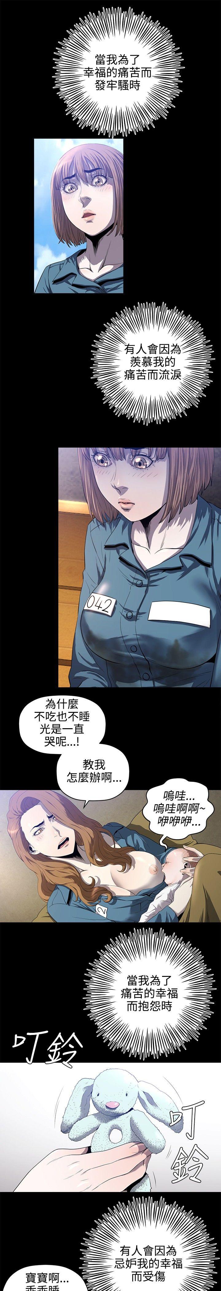 第14话 -花冠:无法盛开的花-无名（第6张）