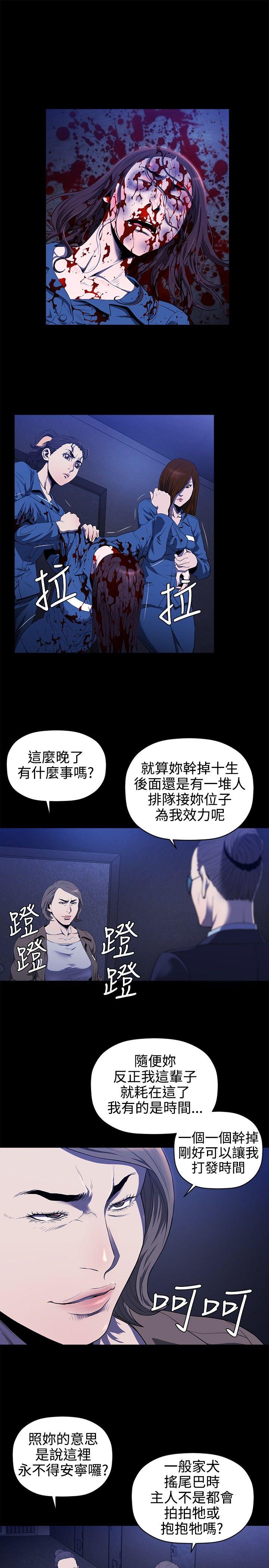 第13话 -花冠:无法盛开的花-无名（第17张）