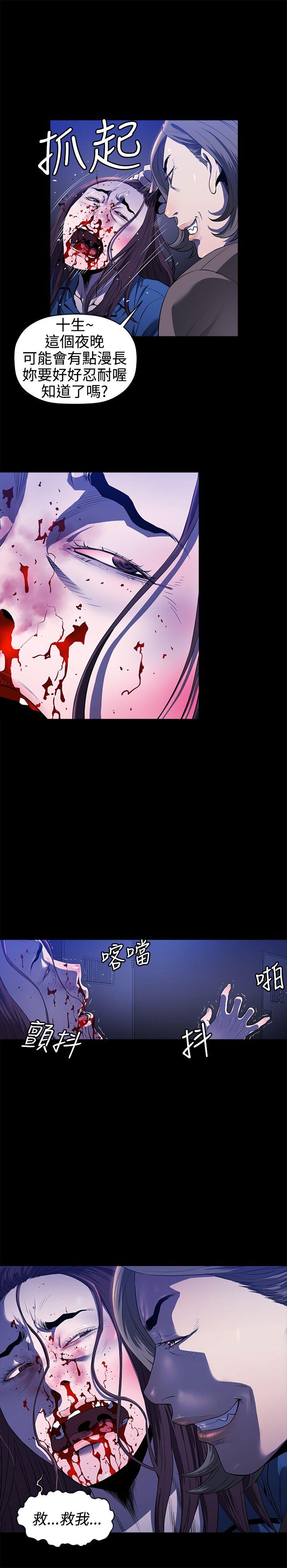 第12话 -花冠:无法盛开的花-无名（第26张）