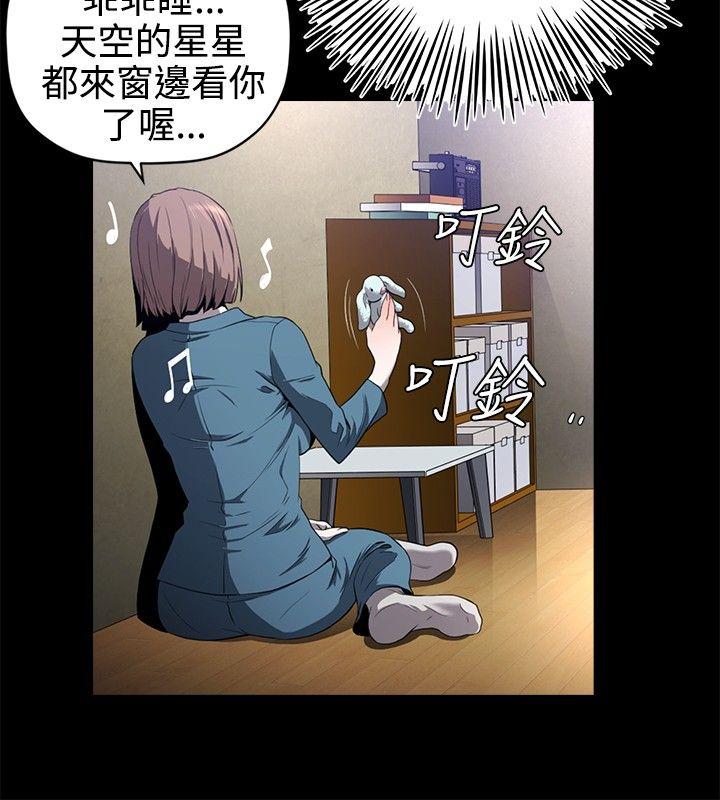 第14话 -花冠:无法盛开的花-无名（第7张）