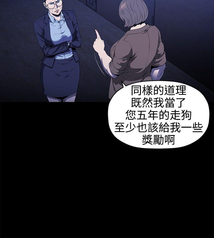 第13话 -花冠:无法盛开的花-无名（第18张）