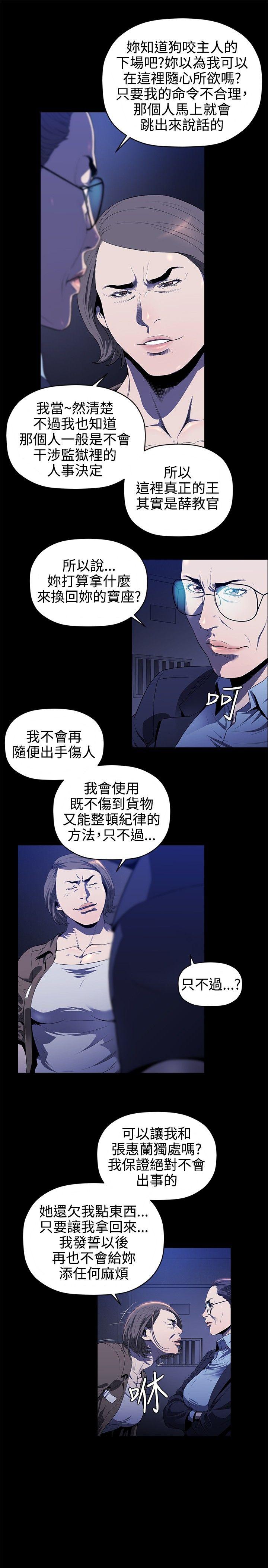 第13话 -花冠:无法盛开的花-无名（第19张）