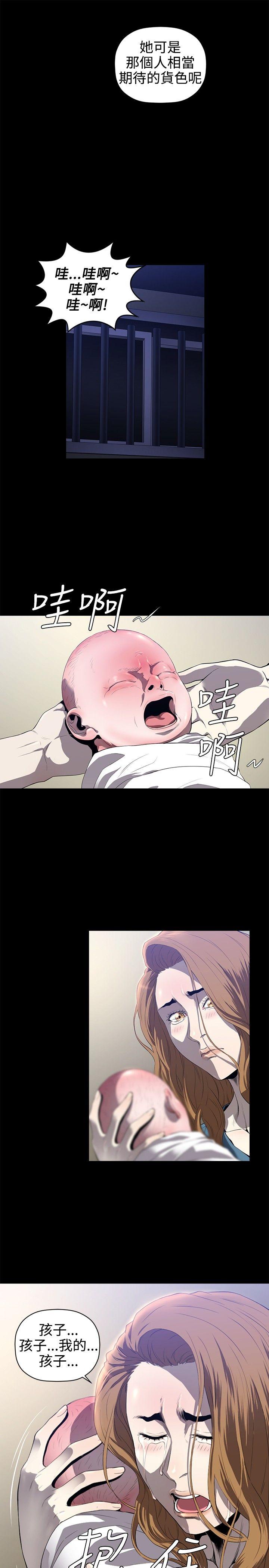 第13话 -花冠:无法盛开的花-无名（第21张）
