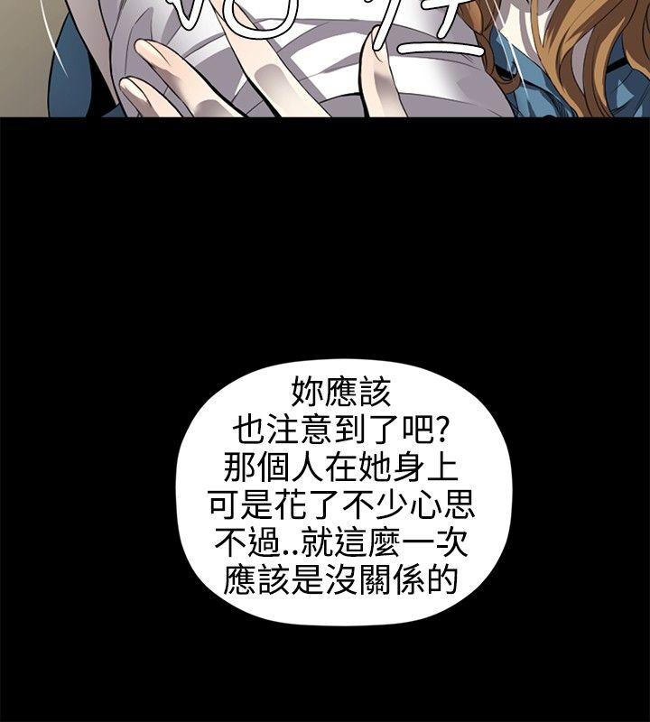 第13话 -花冠:无法盛开的花-无名（第22张）