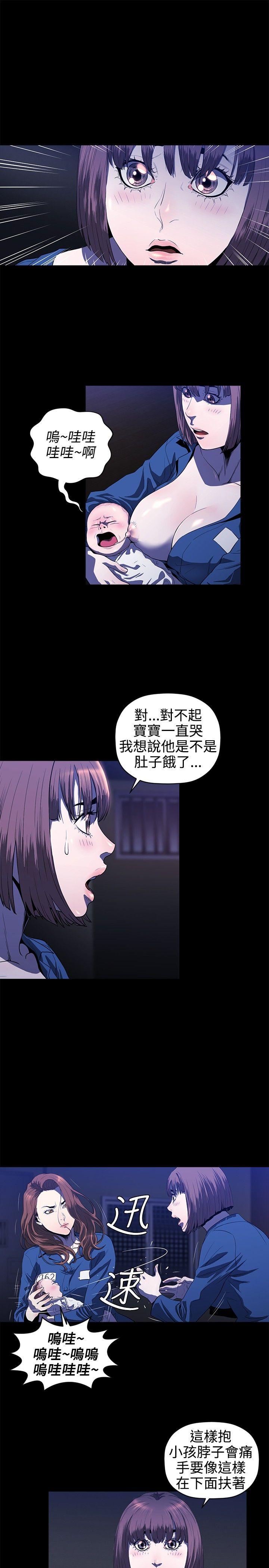 第14话 -花冠:无法盛开的花-无名（第12张）