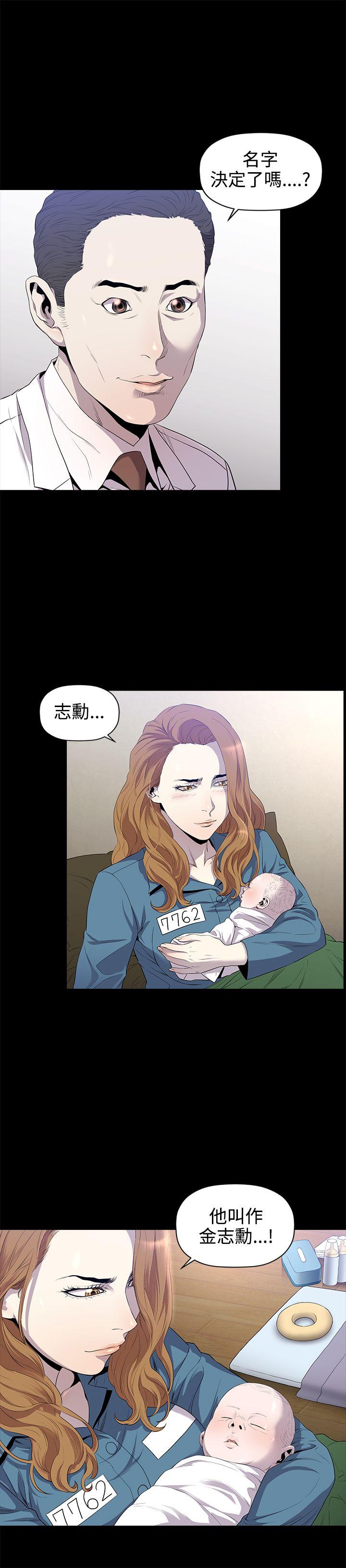 第13话 -花冠:无法盛开的花-无名（第25张）