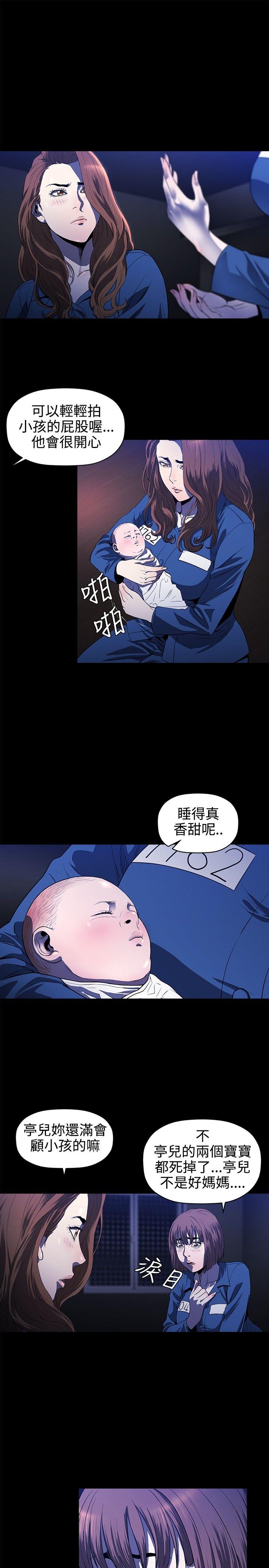 第14话 -花冠:无法盛开的花-无名（第14张）