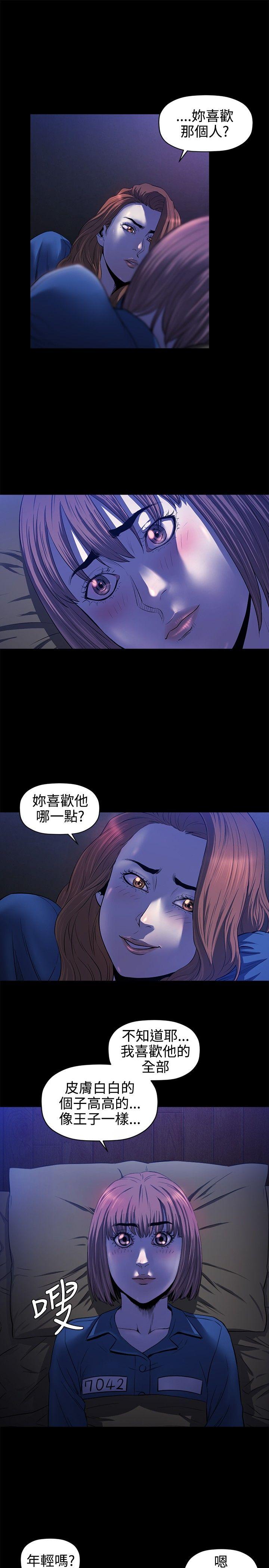 第15话 -花冠:无法盛开的花-无名（第4张）
