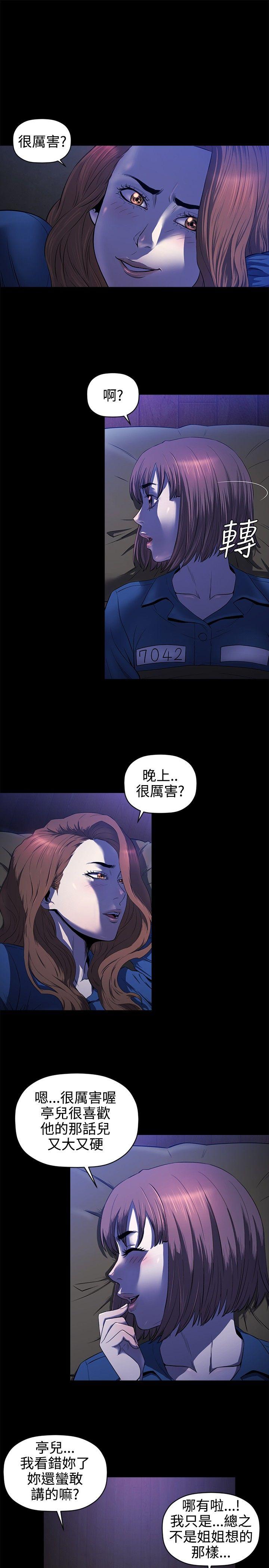 第15话 -花冠:无法盛开的花-无名（第6张）