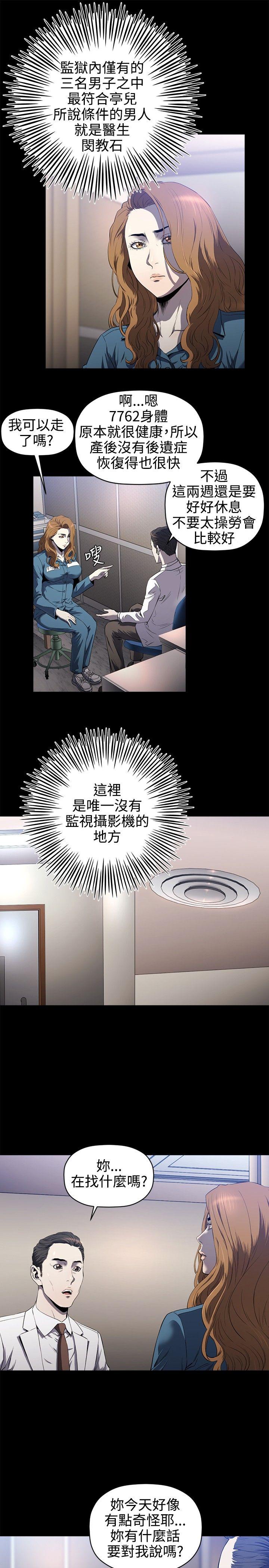 第15话 -花冠:无法盛开的花-无名（第10张）