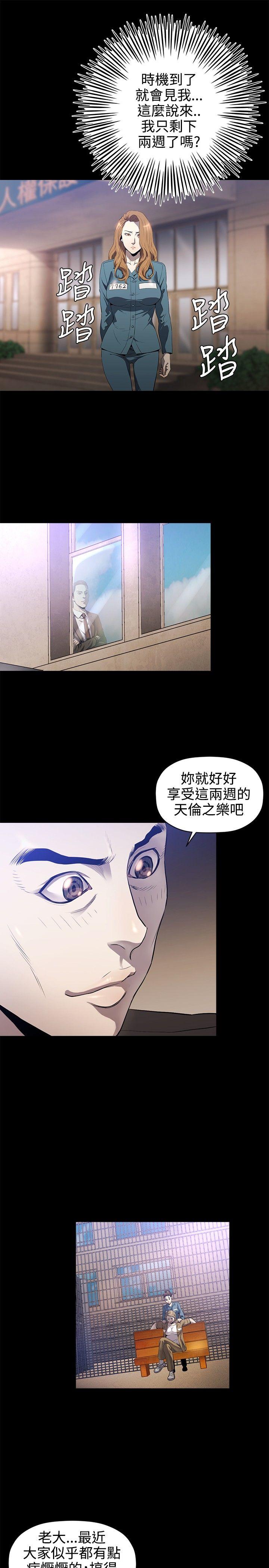 第15话 -花冠:无法盛开的花-无名（第16张）