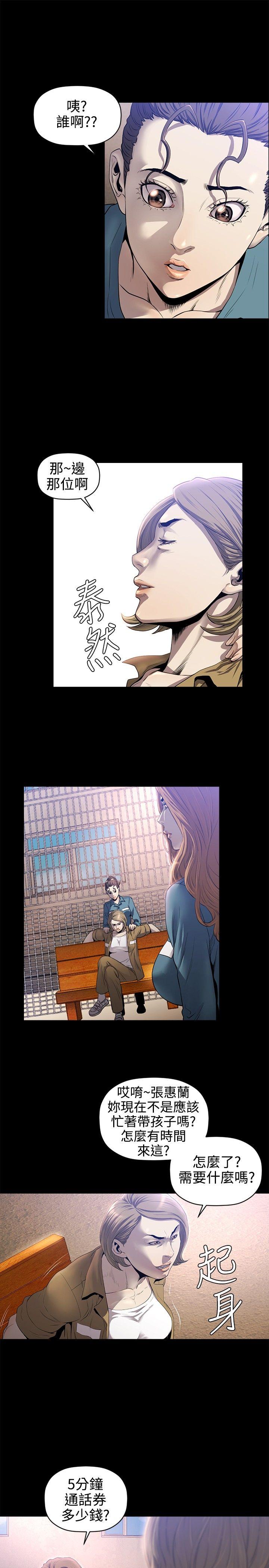 第15话 -花冠:无法盛开的花-无名（第18张）