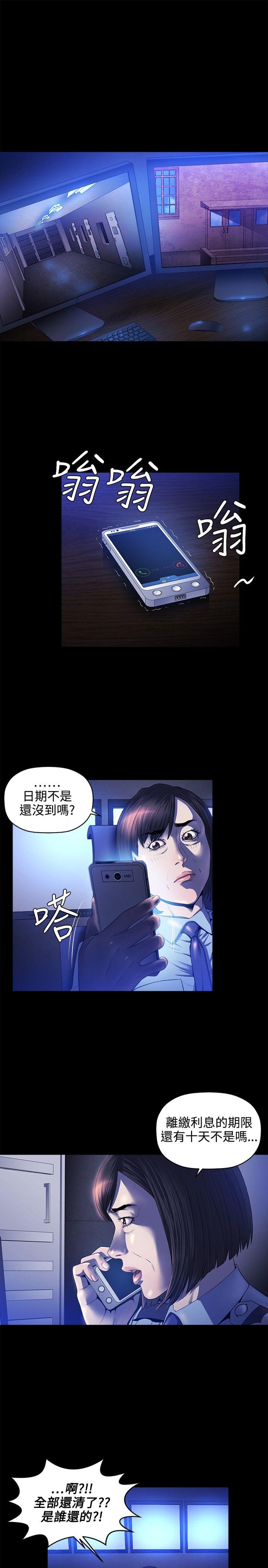 第16话 -花冠:无法盛开的花-无名（第2张）