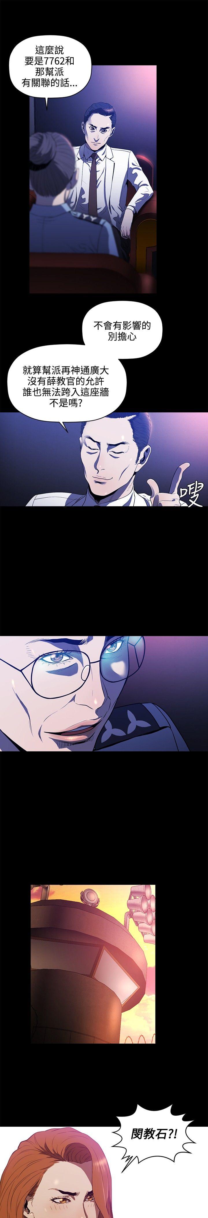 第16话 -花冠:无法盛开的花-无名（第12张）