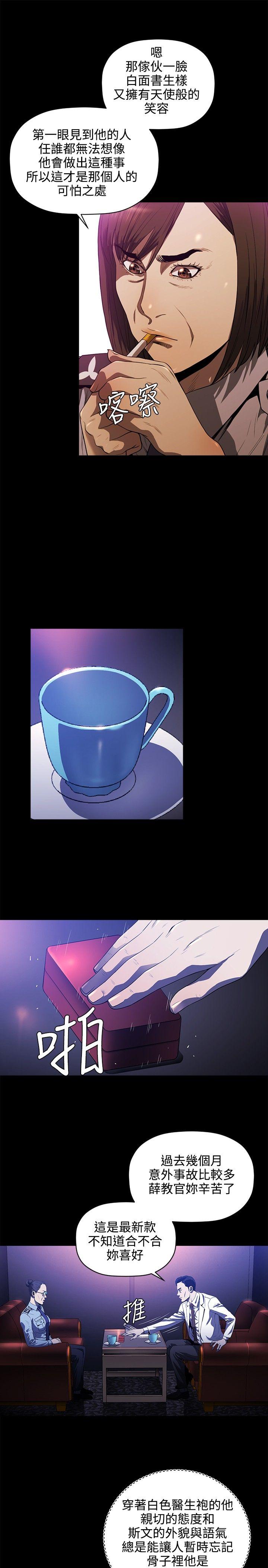 第16话 -花冠:无法盛开的花-无名（第14张）