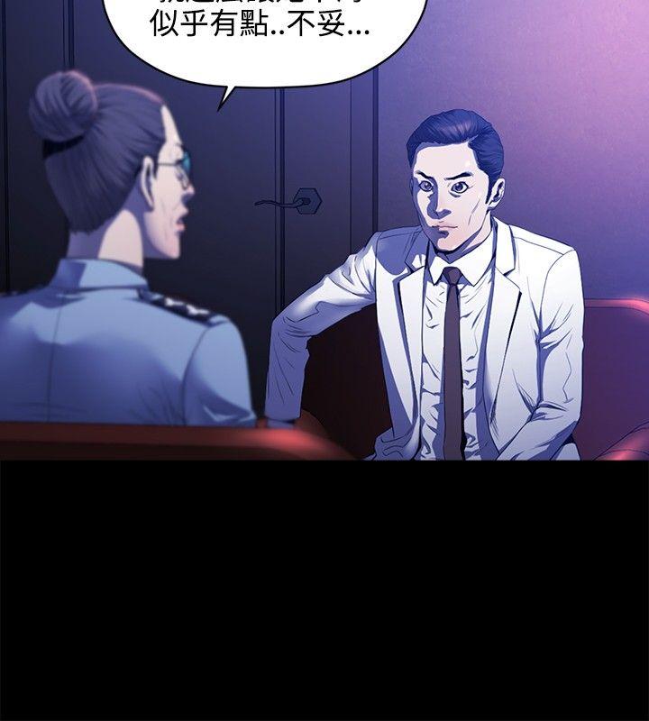 第16话 -花冠:无法盛开的花-无名（第17张）