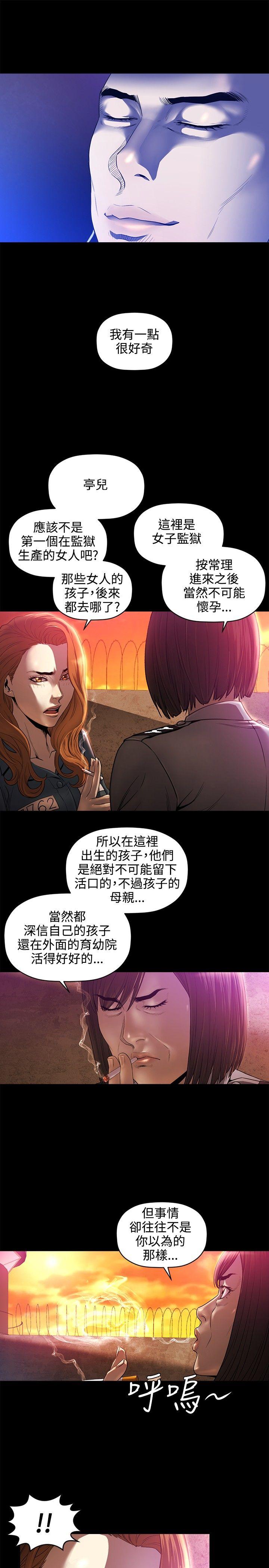 第16话 -花冠:无法盛开的花-无名（第20张）