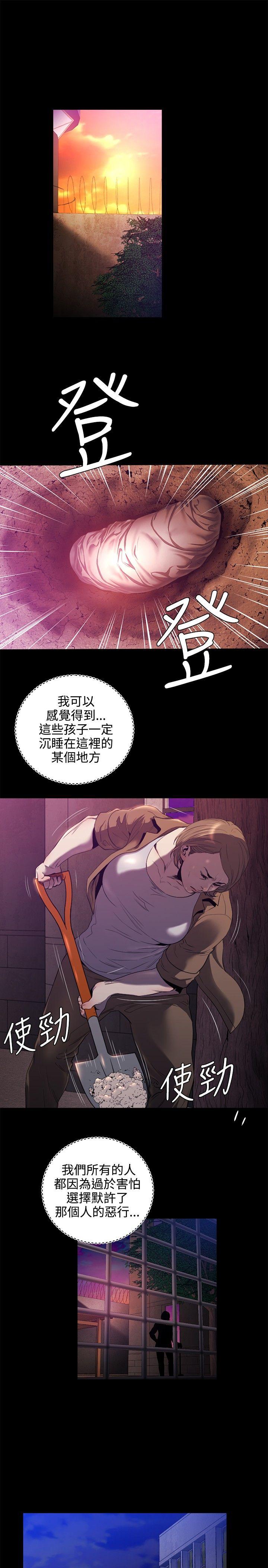第16话 -花冠:无法盛开的花-无名（第24张）