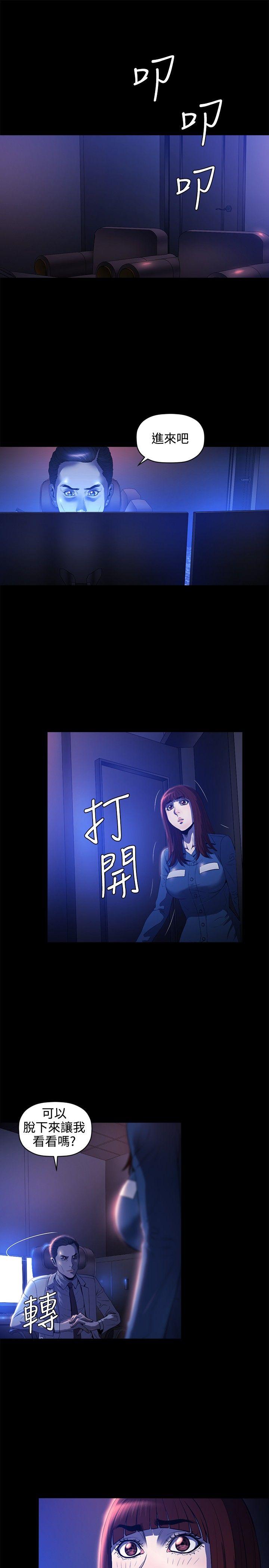 第16话 -花冠:无法盛开的花-无名（第26张）