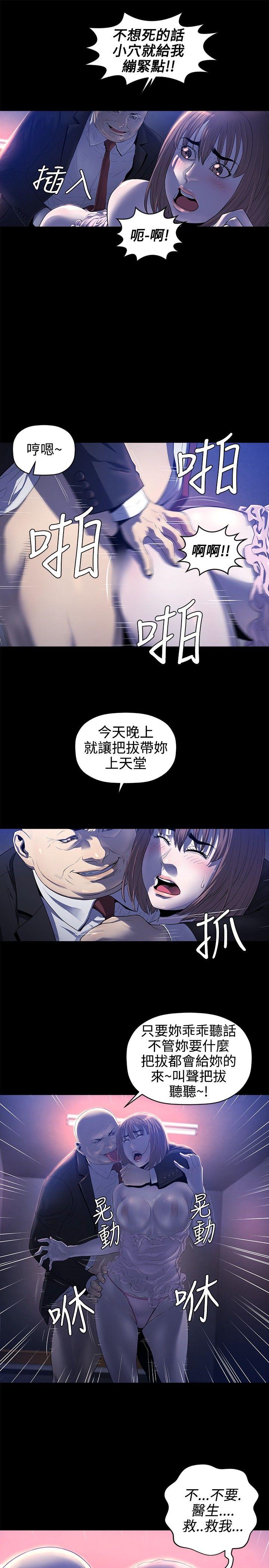 第17话 -花冠:无法盛开的花-无名（第10张）