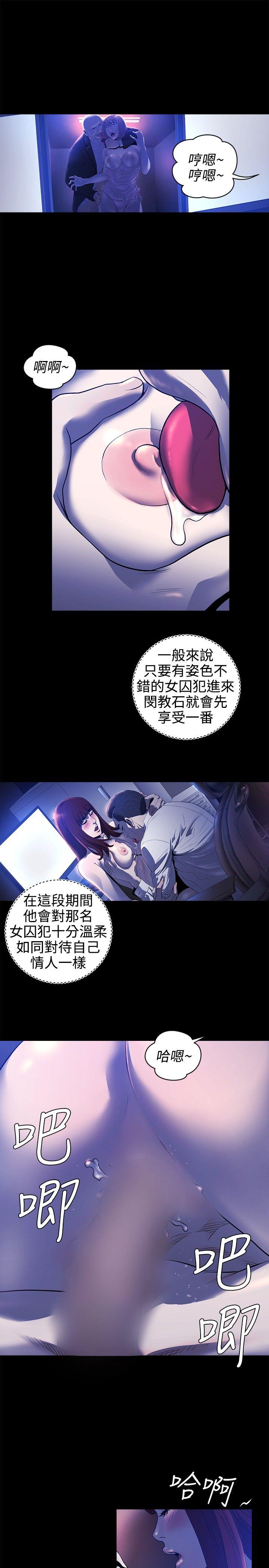 第17话 -花冠:无法盛开的花-无名（第12张）