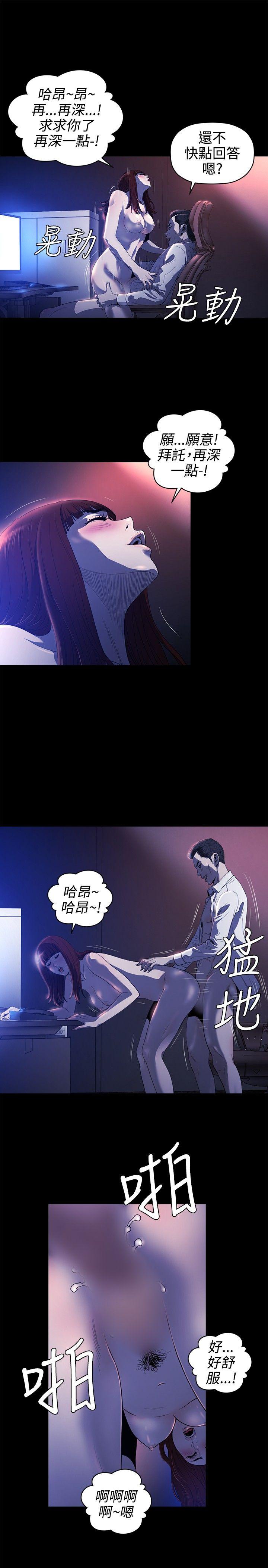 第17话 -花冠:无法盛开的花-无名（第14张）