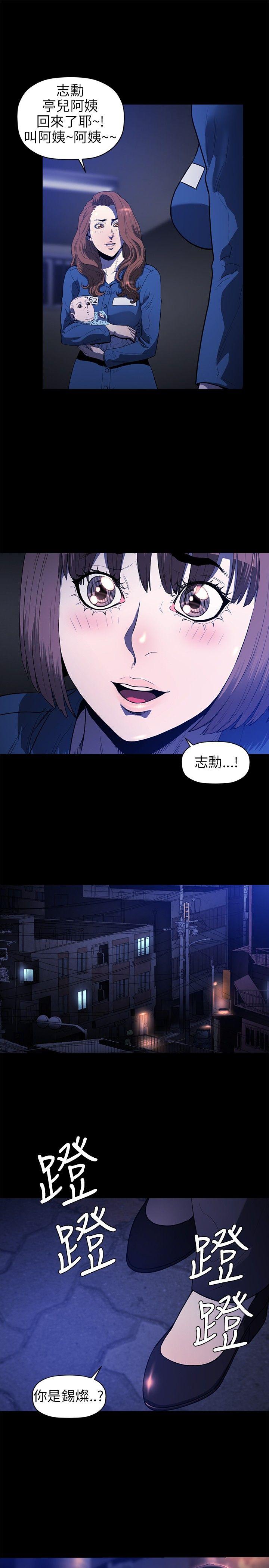 第18话 -花冠:无法盛开的花-无名（第10张）