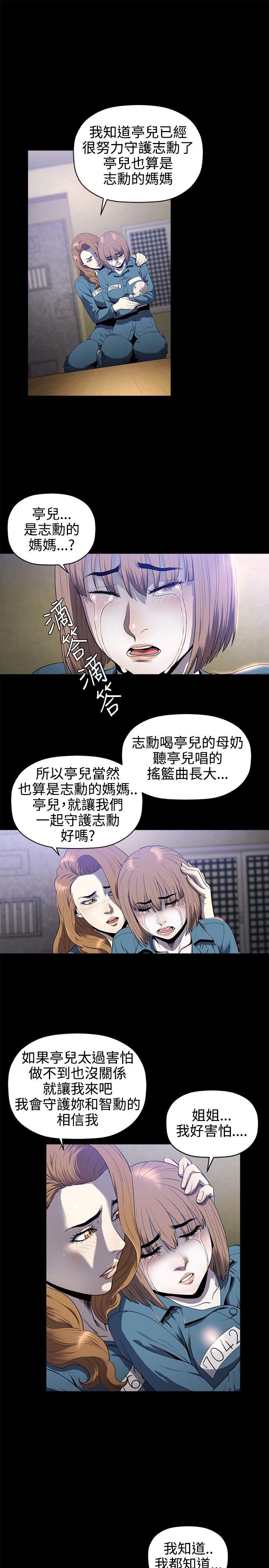 第19话 -花冠:无法盛开的花-无名（第2张）