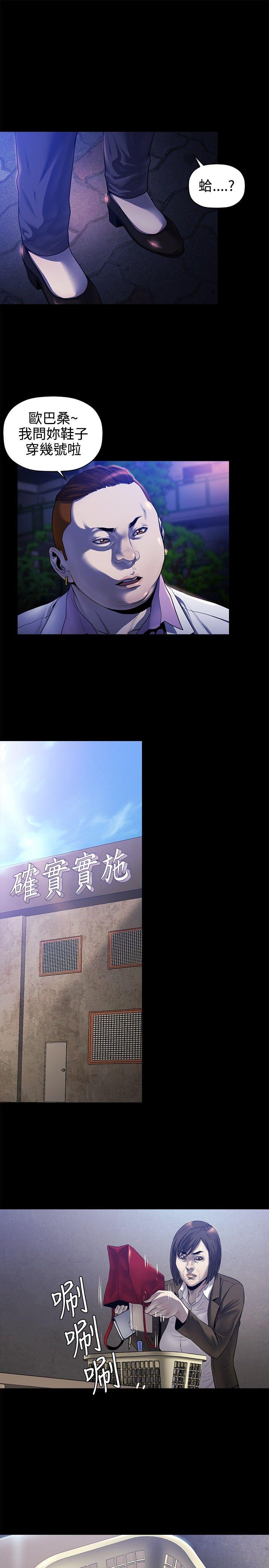 第18话 -花冠:无法盛开的花-无名（第14张）
