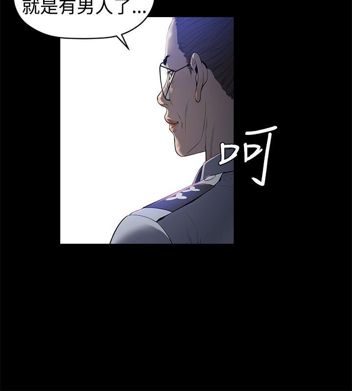 第18话 -花冠:无法盛开的花-无名（第17张）