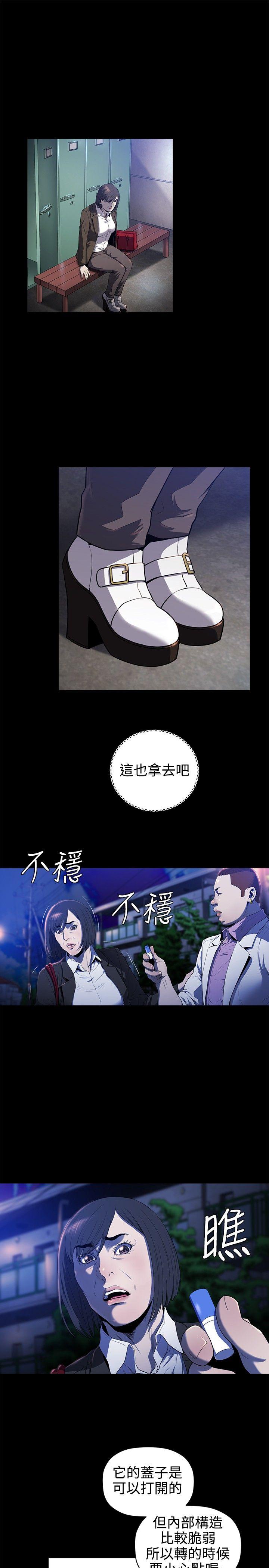 第18话 -花冠:无法盛开的花-无名（第18张）