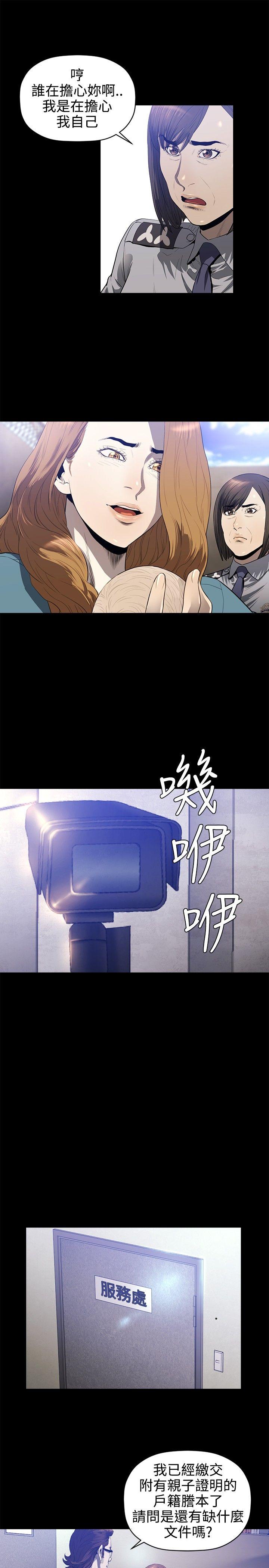 第19话 -花冠:无法盛开的花-无名（第10张）