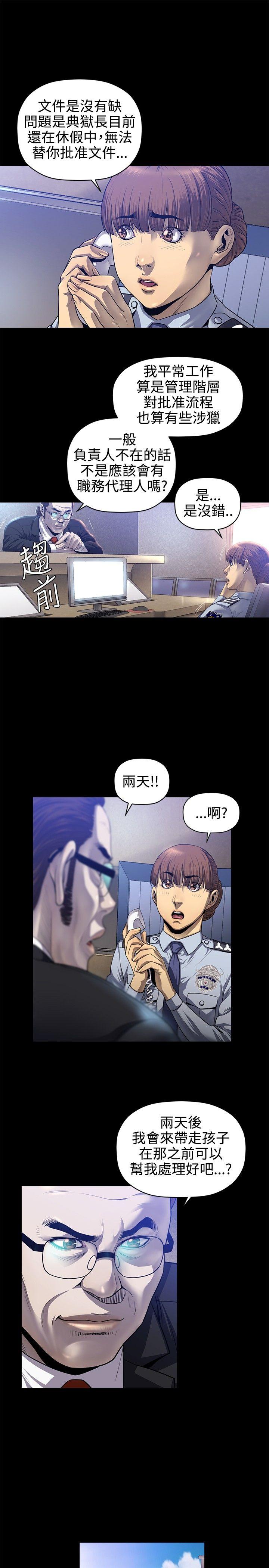 第19话 -花冠:无法盛开的花-无名（第12张）