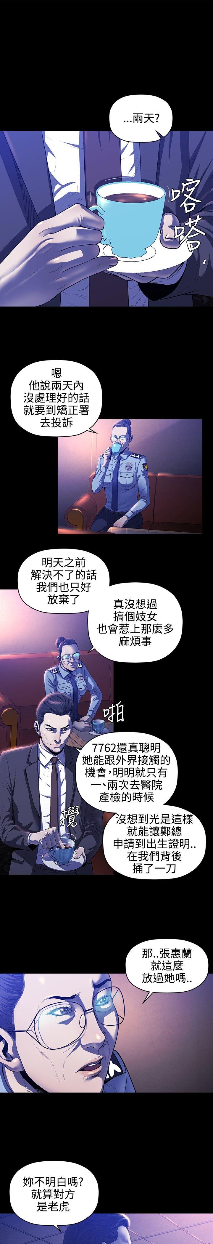 第19话 -花冠:无法盛开的花-无名（第14张）