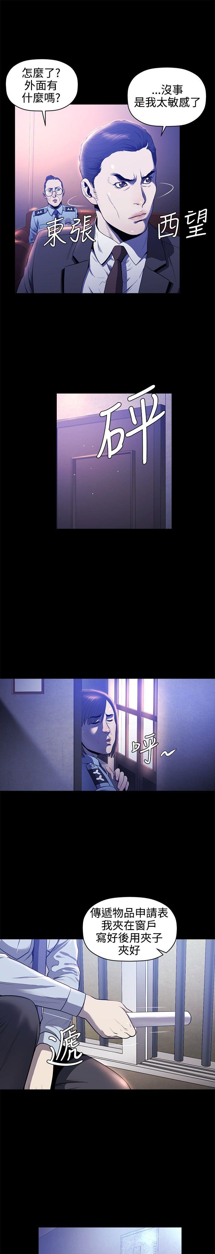 第19话 -花冠:无法盛开的花-无名（第18张）