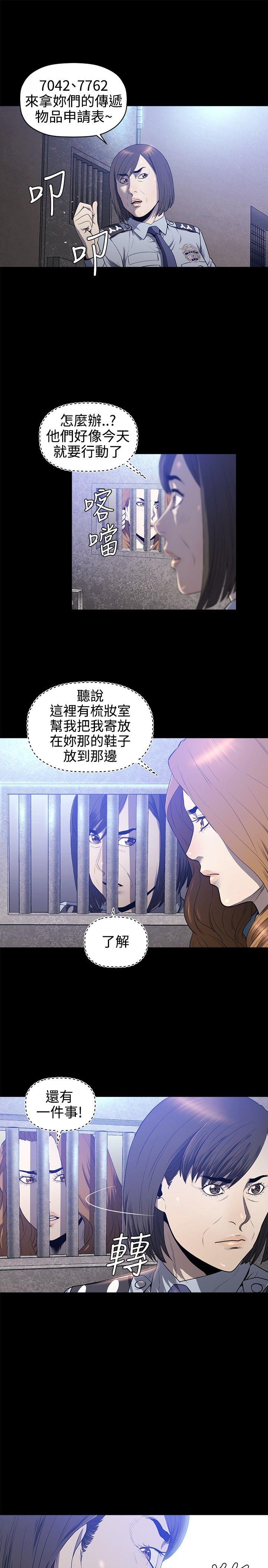 第19话 -花冠:无法盛开的花-无名（第20张）