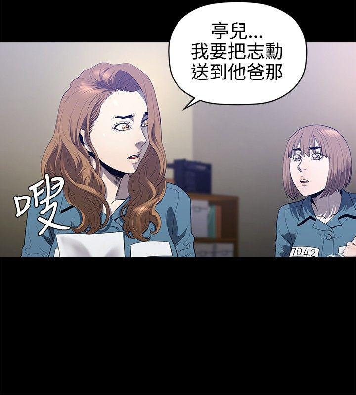 第18话 -花冠:无法盛开的花-无名（第23张）